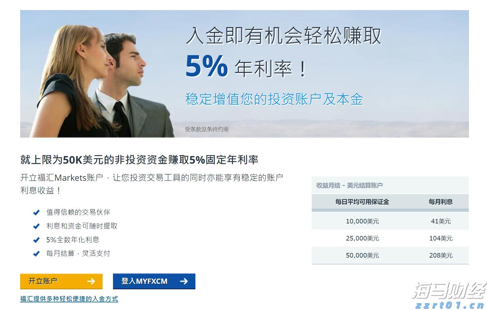 全球最大对冲基金看好日本银行股 预期政策利率向1%迈进