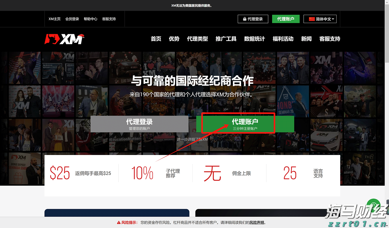 从口岸到赛场,残特奥会澳门赛区打造运动员参赛“无忧之路”