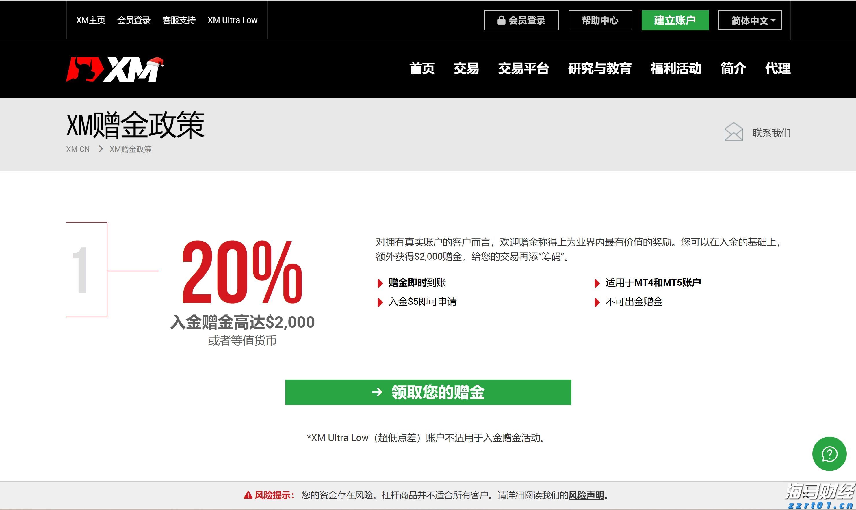 港元拆息整体下滑 隔夜拆息达0.17994%