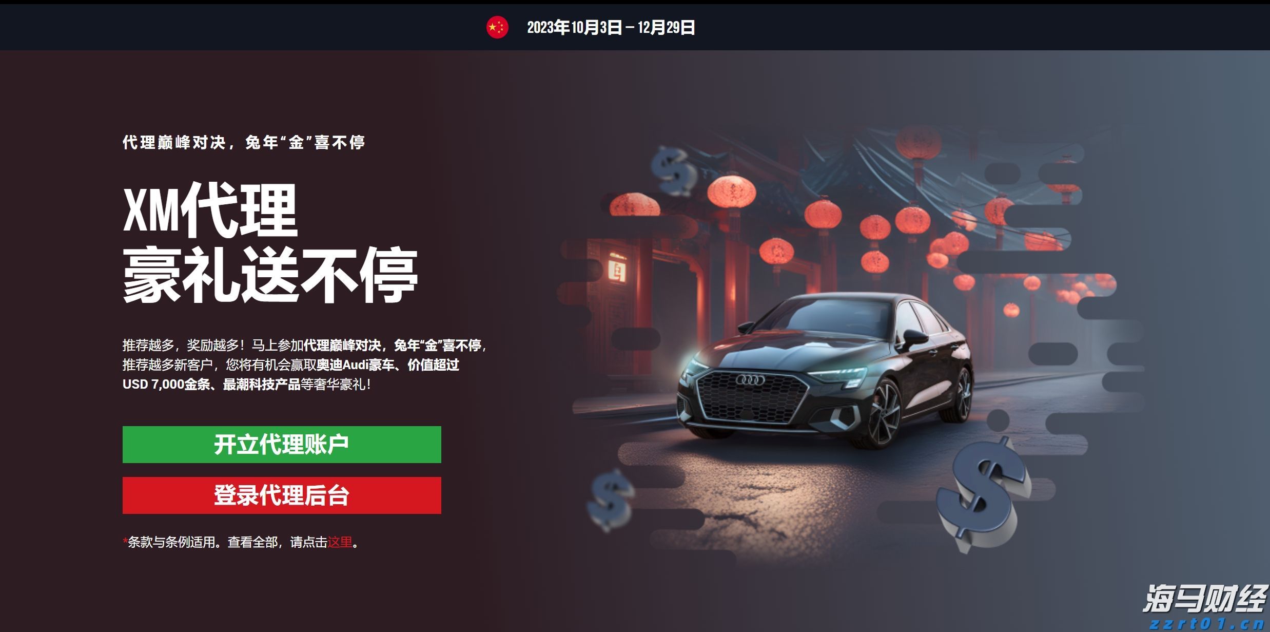 《梅州市高价值发明专利提升专项行动方案》印发