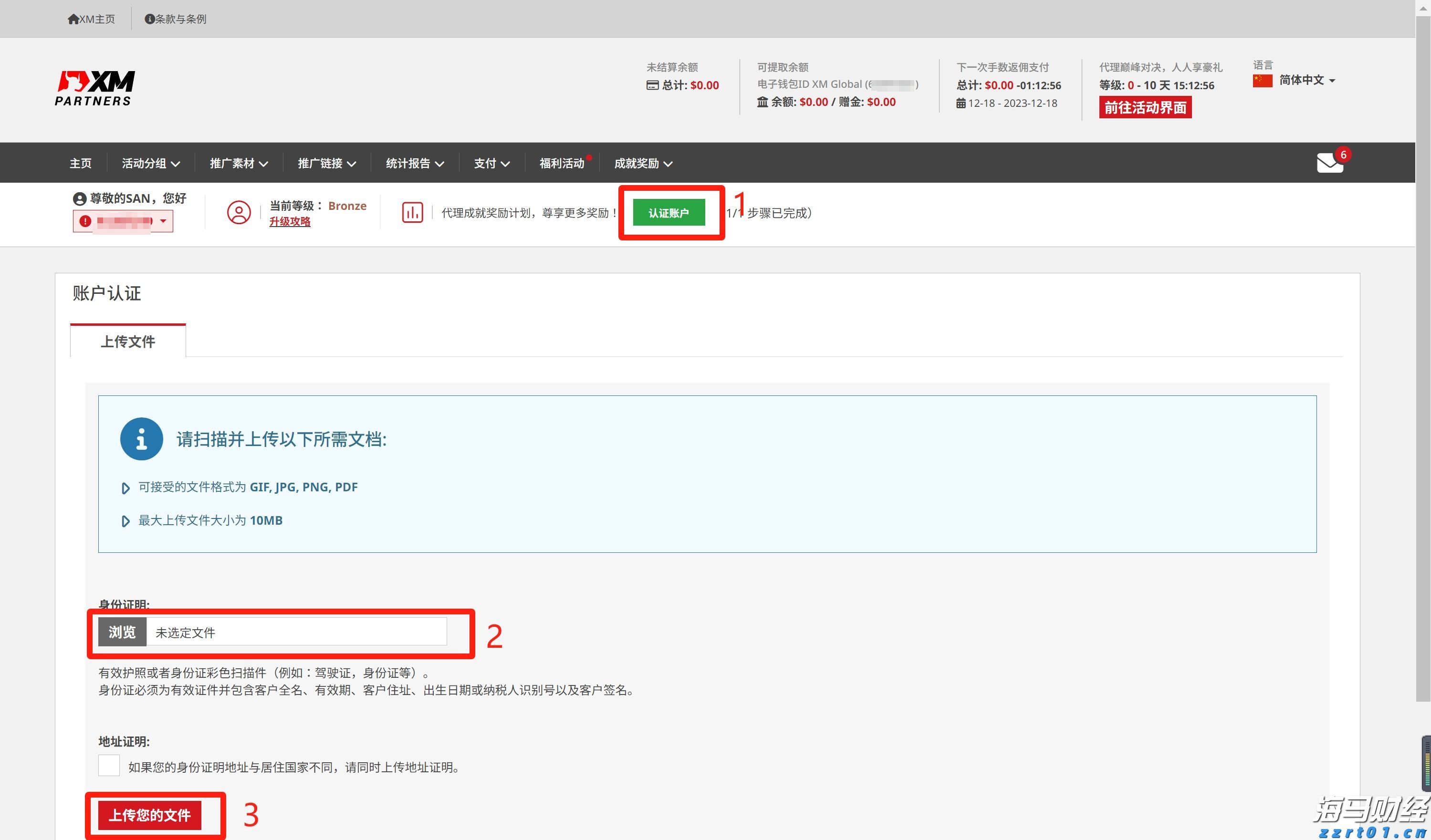 湾区追梦 精彩绽放——写在残特奥会开幕倒计时100天之际